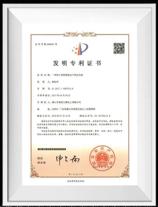 25 项国家专利